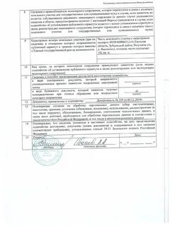 Сервитут земельного участка образец