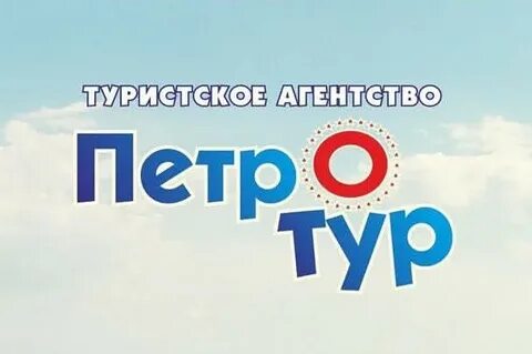 Турагентство ковров