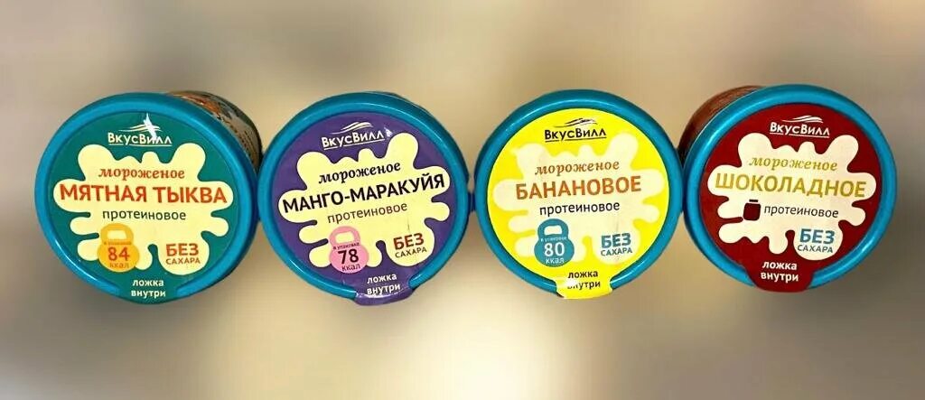 Мороженое без сахара. ВКУСВИЛЛ мороженое без сахара. Протеиновое мороженое. Омское мороженое без сахара.