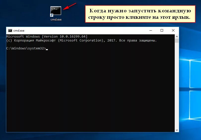 Запуск приложения через командную строку. Команды из командной строки. Командная строка Windows. Что такое командная строка в компьютере.