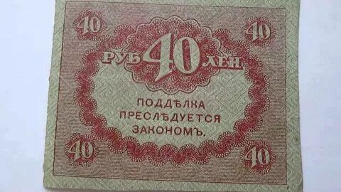 Аренда 40 рублей