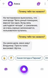 Алиса не реагирует на голос