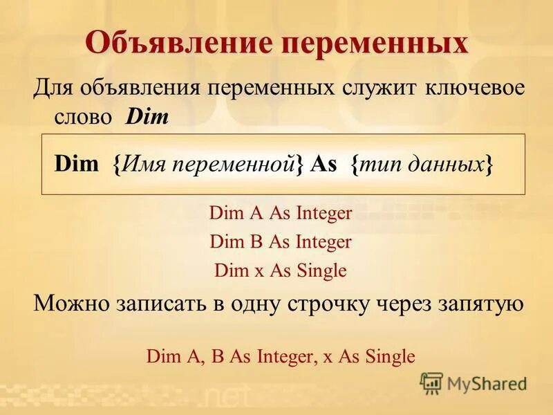 Запишите имена переменных. Правильные имена переменных. Имена переменных. Запишите имена переменных. Имена переменные.