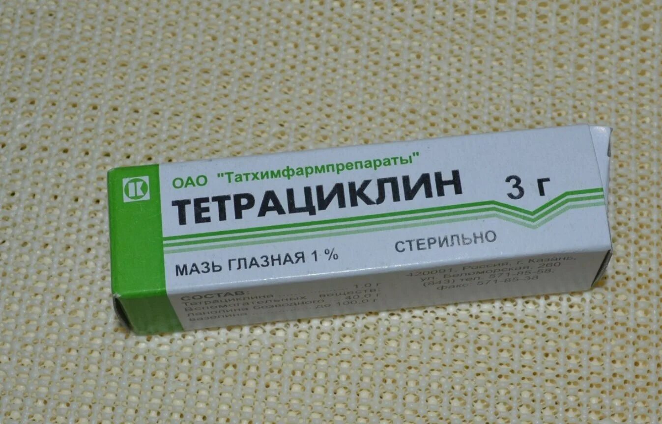 Тетрациклиновая мазь сколько раз