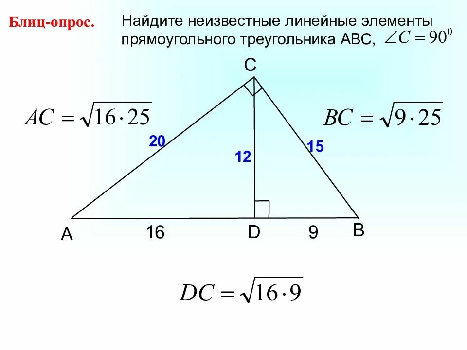 Пропорциональные отрезки в прямоугольном треугольнике. Пропорциональные отрезки в прямоугольном треугол. Порциональные отрезки в прямоугольном треугольнике. Пропорциональныеотрещки в прямоугольном треугольнике. Нарисовать высоту прямоугольного треугольника