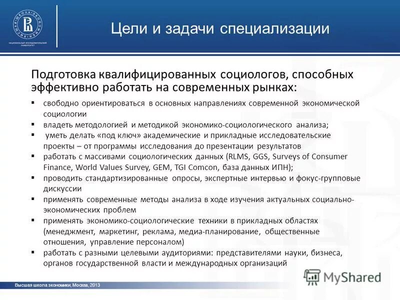 Магистерская программа бизнес-юрист. Начальный этап спортивной подготовки. Центры специализации федерального казначейства. Этап начальной спортивной специализации. Практика в федеральном казначействе.
