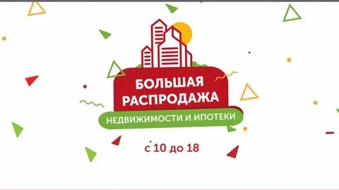 Скидка участок