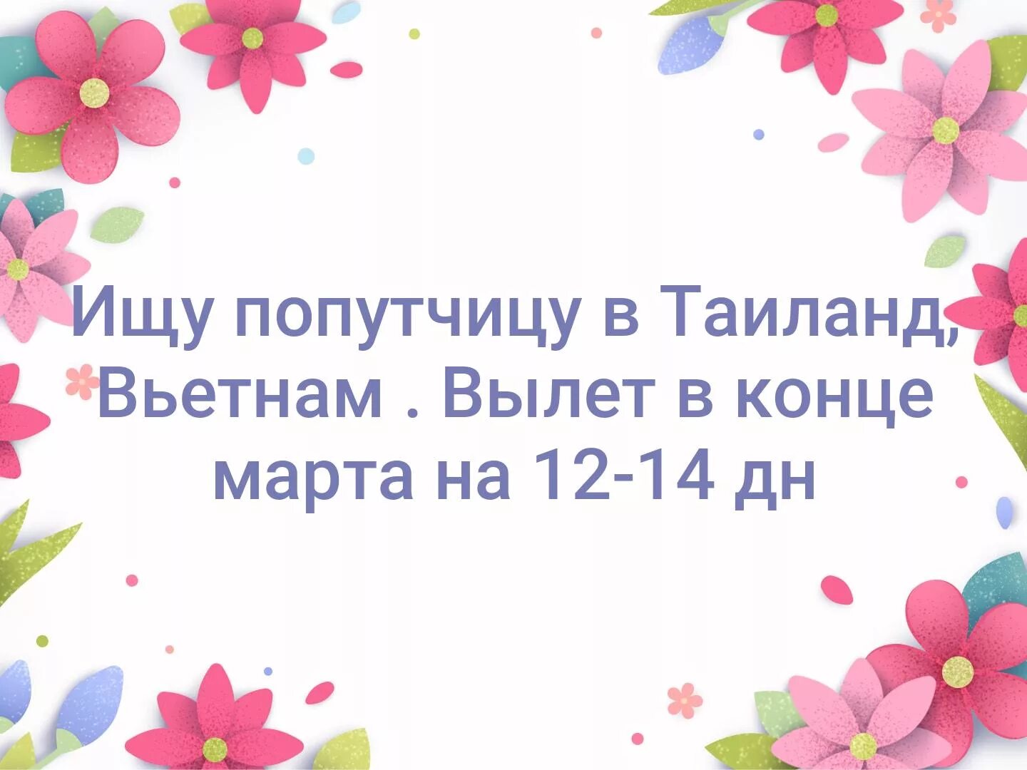 У меня есть два цветочка сын и дочка. У меня есть сын и дочка стихи. Мамины цветочки Дочки и Сыночки. Статусы про сына и дочку.