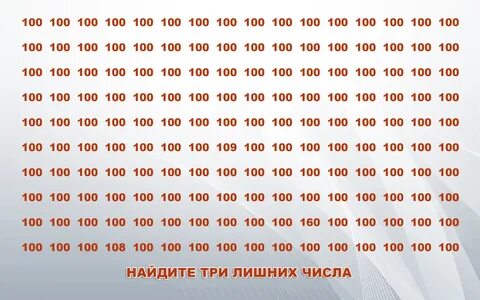 Найди лишнее 13 22 39 64 76