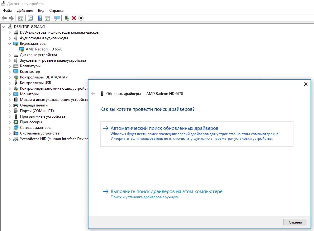 Обновить драйвера c. Драйвера автоматически устанавливаются windows 10. установка драйверов на windows 10. как установить драйвера на windows. как установить драйвера на виндовс 10.