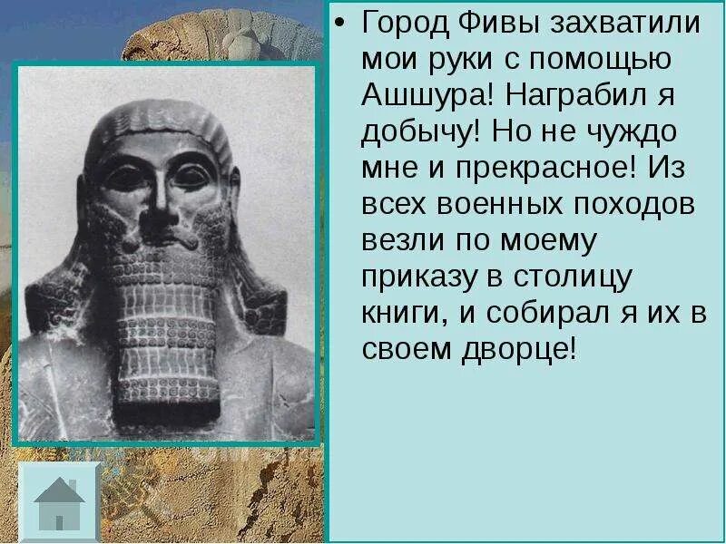 В четвертом моем походе бог ашшур. Вклад древнего Востока в мировую культуру. Вклад народов древнего Востока в мировую историю и культуру. Вклад народов древности в мировую культуру. Вклад народов древнего Востока в мировую историю и культуру 5 класс.