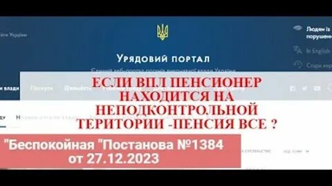 Пенсии 28 декабря