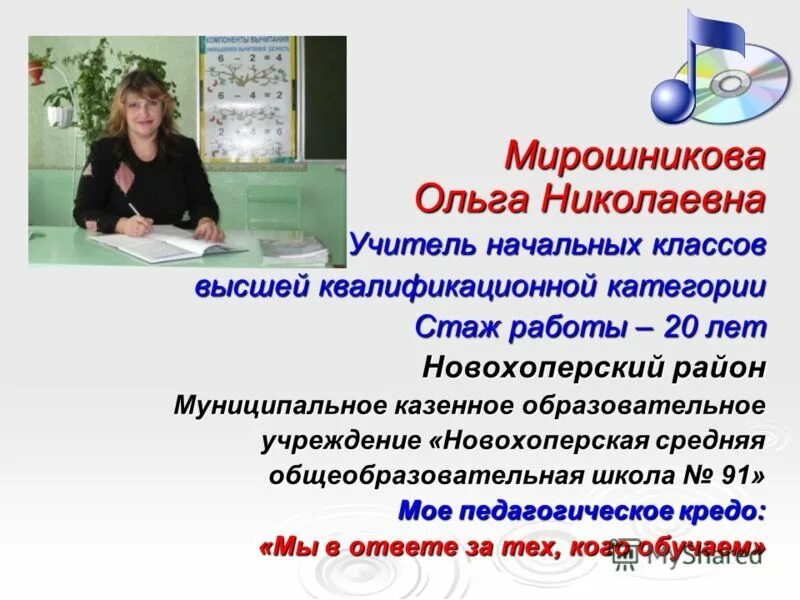 педагог и ученик. москва вакансии учителем начальных классов. гулакова наталья алексеевна педагог. преподавание в начальных классах. профессия учитель.