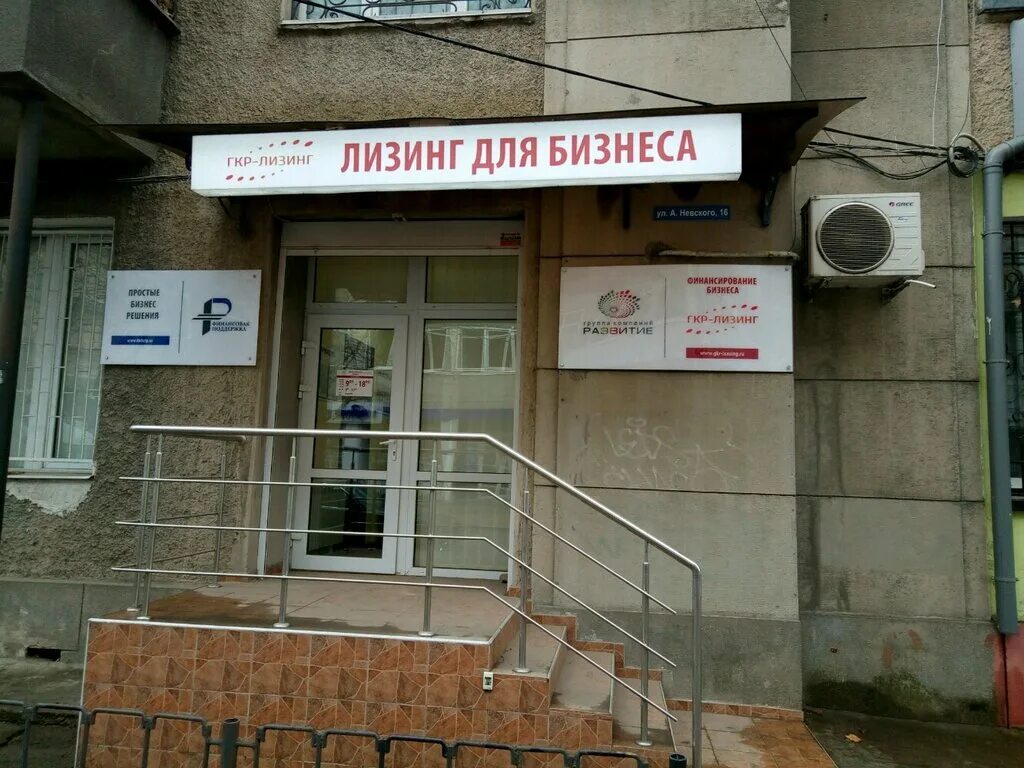 Лизинг симферополь. Лизинг симферополь