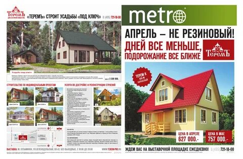Стройматериалы анциферово терем каталог