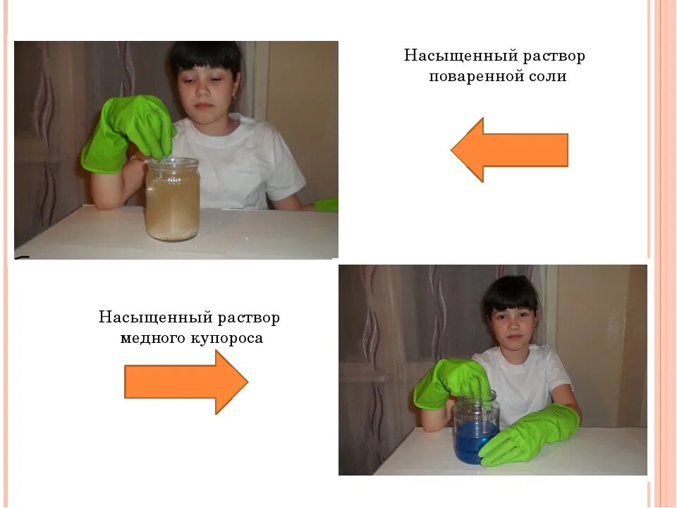 Перенасыщенный раствор соли. Насыщенный раствор поваренной соли. насыщение раствора солью. насыщенный раствор поваренной соли картинка. 7 насыщенный раствор поваренной соли.