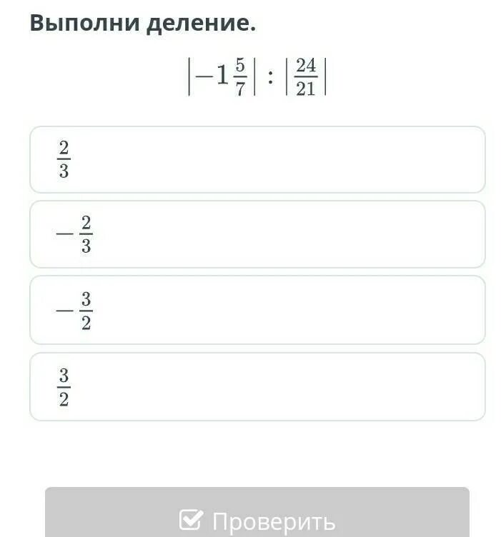 Выполните деление 7 56 0 6. Выполни деление. Выполните деление 2 5/3 7. Выполни деление: (42ab):(7a).. Выполните деление 52278 разделить на 3.