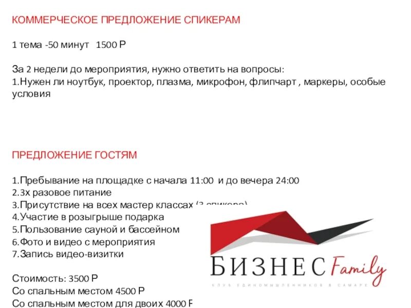 коммерческое предложение. бланк коммерческое предложение образец на поставку товара. коммерческое предложение на поставку и монтаж видеонаблюдения. коммерческое предложение шаблон. коммерческое предложение на стяжку пола.