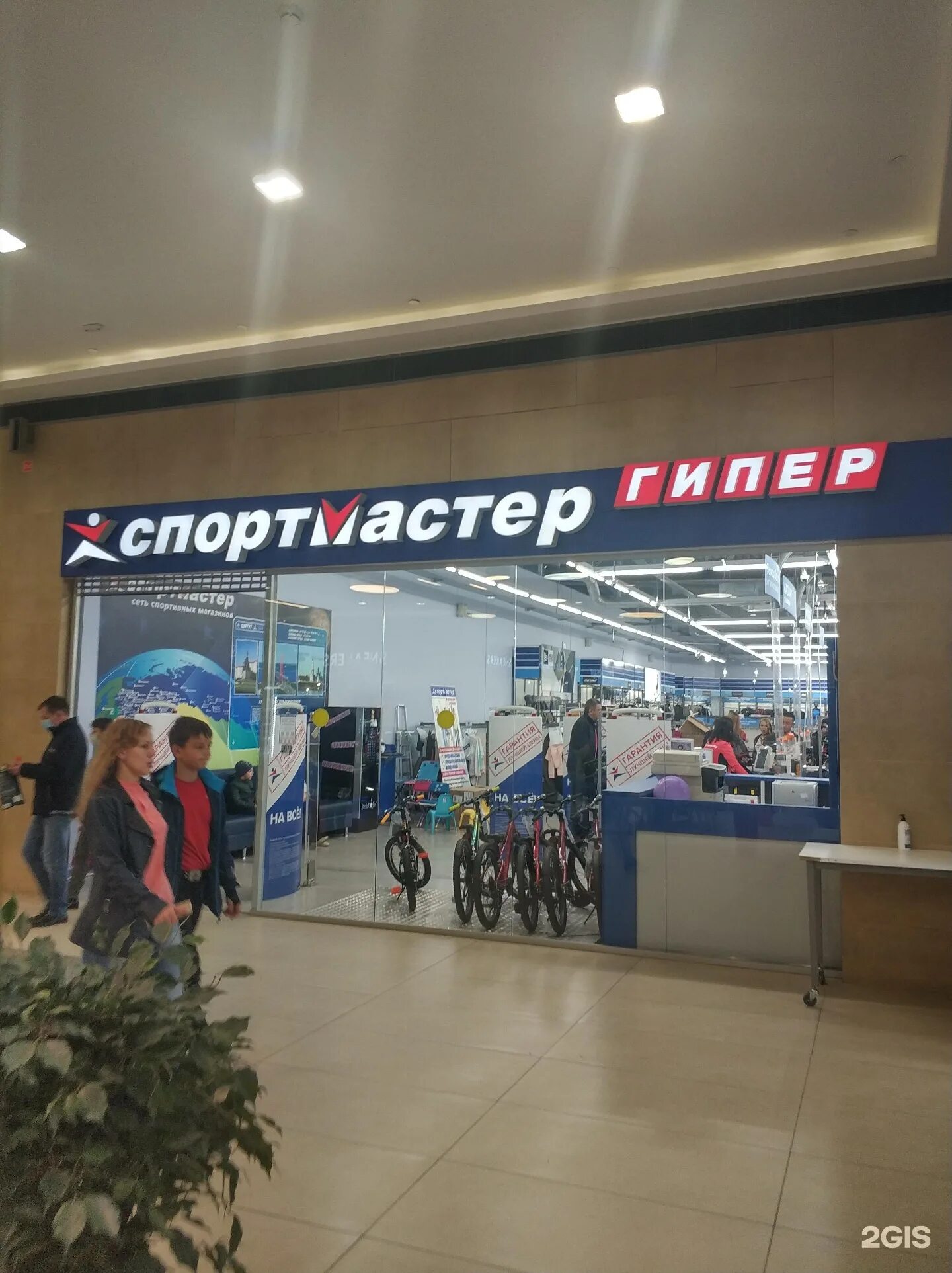 Сайт спортмастер сургут