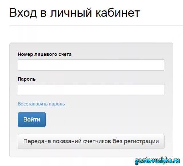 Wodoswet ru передать без регистрации