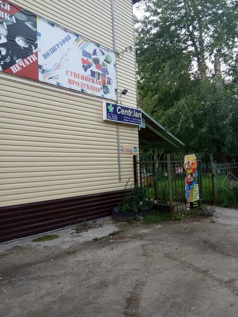 Лан центр. Центр лан ухта личный кабинет. Центр лан ухта личный кабинет. Проспект ленина 21 в ухте. Центр лан ухта.