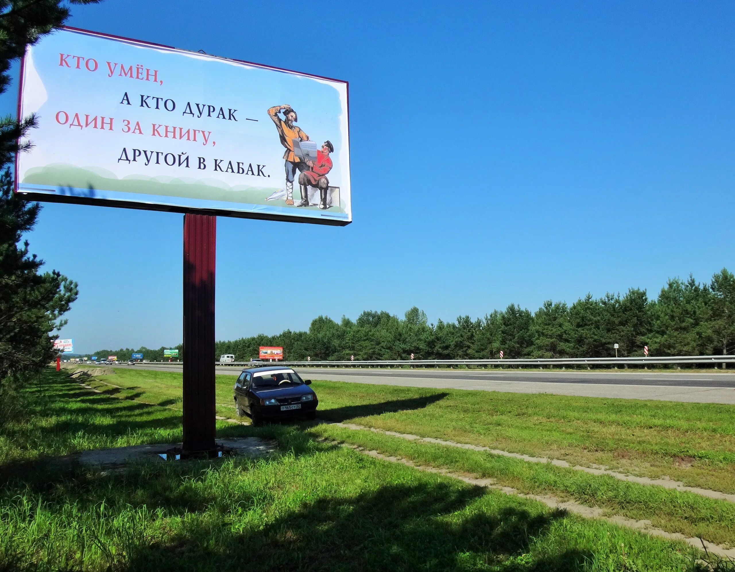 социальная реклама в ульяновске. социальная реклама в ульяновске. социальная реклама в городе. росавтодор баннер. социальная уличная реклама.