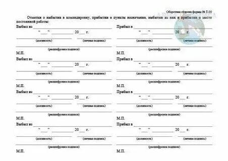 Отметка в отпускном удостоверении где