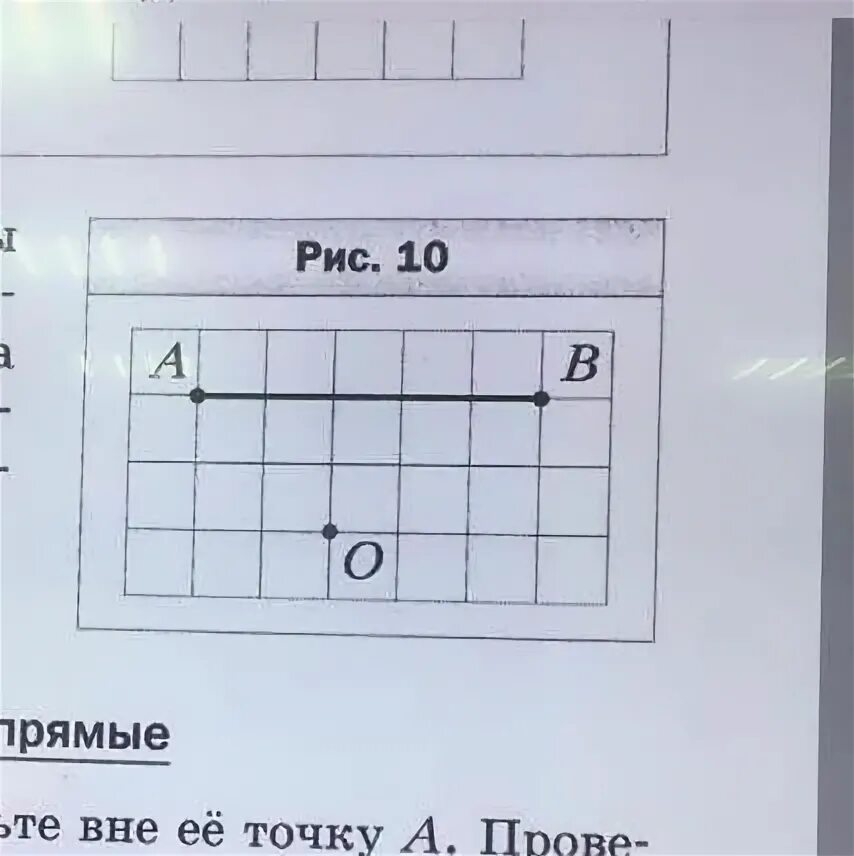 На рисунке 10 изображен. На рисунке 161 изображены стороны ab и BC И центр симметрии o. На рисунке изображены аьб и СД. Выполни действия ПЕРЕРИСУЙ В тетрадь и заполни кроссворд. На рисунке 161 изображены стороны аб и вс и центр симметрии.