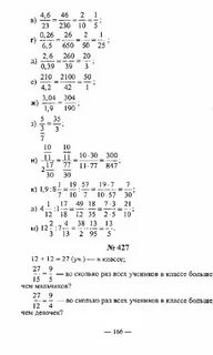 Задачи по математике 5 класс пирютко