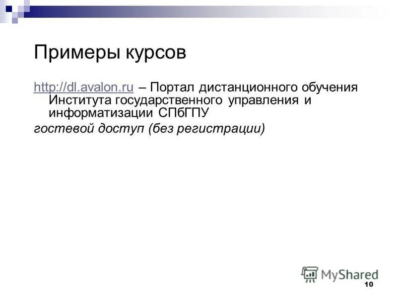 Примеры курсов. Пример сценария дистанционного курса. Презентация онлайн курса пример. Программа курса пример. Медиасостовляющие онлайн курса примеры.