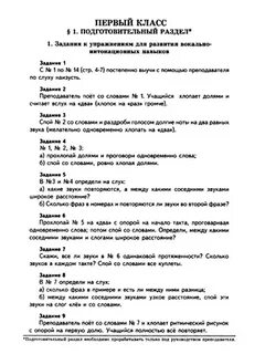 Сольфеджио тесты с ответами
