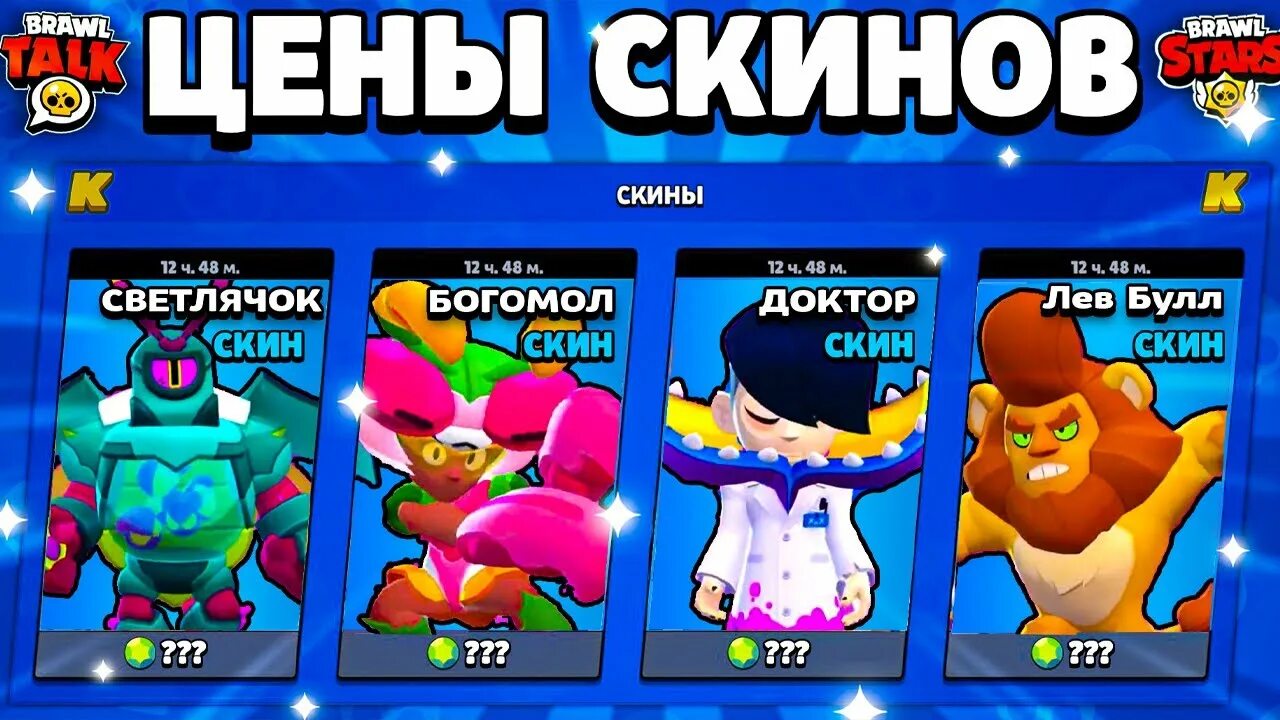 Самый редкий скин в brawl stars. Страж рико brawl stars. Самый редкий скин в brawl stars. Рико браво старс скины. Редкие скины в бравл старс.