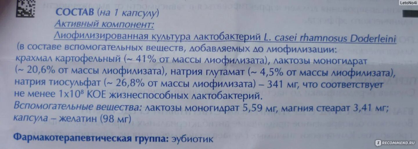 Лактожиналь свечи инструкция по применению отзывы. Лактожиналь состав препарата. Лактожиналь свечи состав состав. Свечи Лактожиналь показания к применению инструкция. Mailen инструкция.