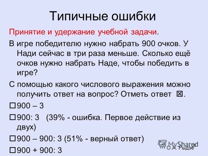 в том что нужно набирать