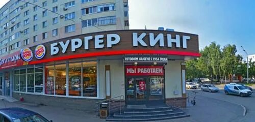 Первомайская 65 бургер кинг. Улица проспект октября уфа. Развязка на проспекте салавата юлаева. Проспект октября уфа закрыли. Уфа 1990 год.