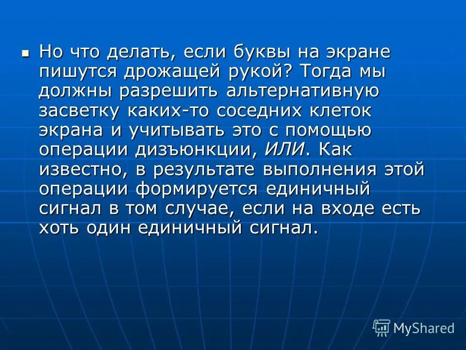 трепещущая как пишется. выражение дрожит как осиновый лист. слова с корнем драз. дрожит как пишется. сделайте милость дайте какой-нибудь сюжет хоть какой-нибудь.