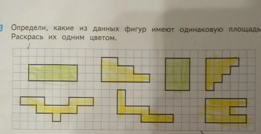 0 и 1 имеют одинаковое. Площадь данных фигур. Фигуры с одинаковой площадью. Фигуры имеющие одинаковую площадь. Фигуры которые имеют одинаковую площадь.