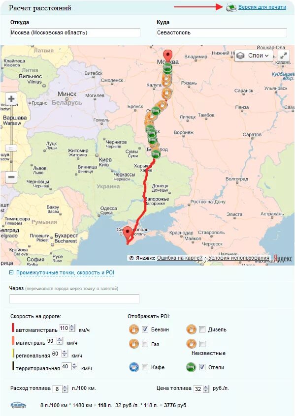 Москва граница с украиной расстояние на машине. Расчет расстояний между городами. Рассчитать расстояние на карте. Проложить маршрут между городами. Рассчитать маршрут на автомобиле.