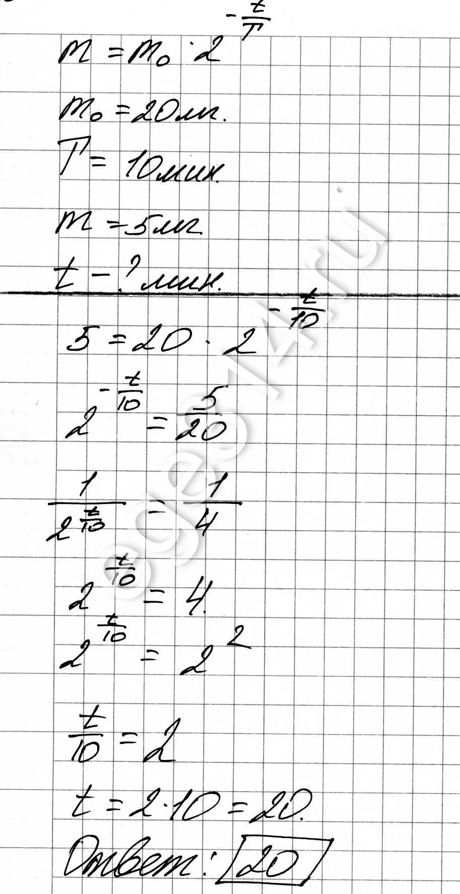 В ходе распада радиоактивного 7 640 42. В ходе распада радиоактивного изотопа. В ходе распада радиоактивного изотопа его масса уменьшается. Период полураспада радиоактивного изотопа ЕГЭ. Для расчёта изменения массы радиоактивного изотопа а.