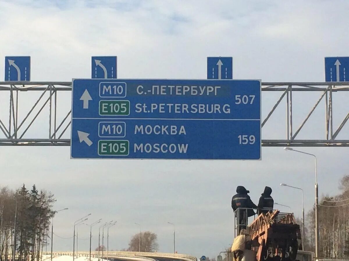 Дорожный указатель. Дорожный указатель на трассе. Москва знак на трассе. Указатели на дорогах в России.