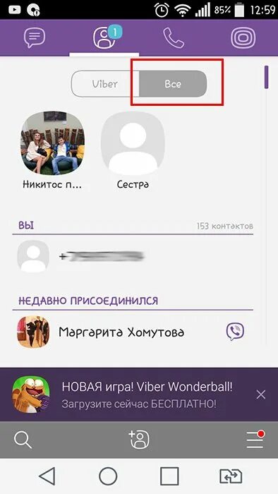 Viber пишет