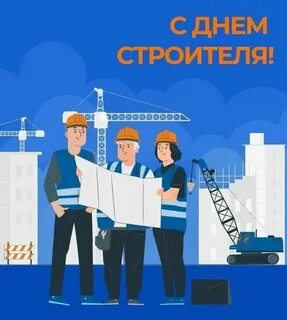Не за один день строился