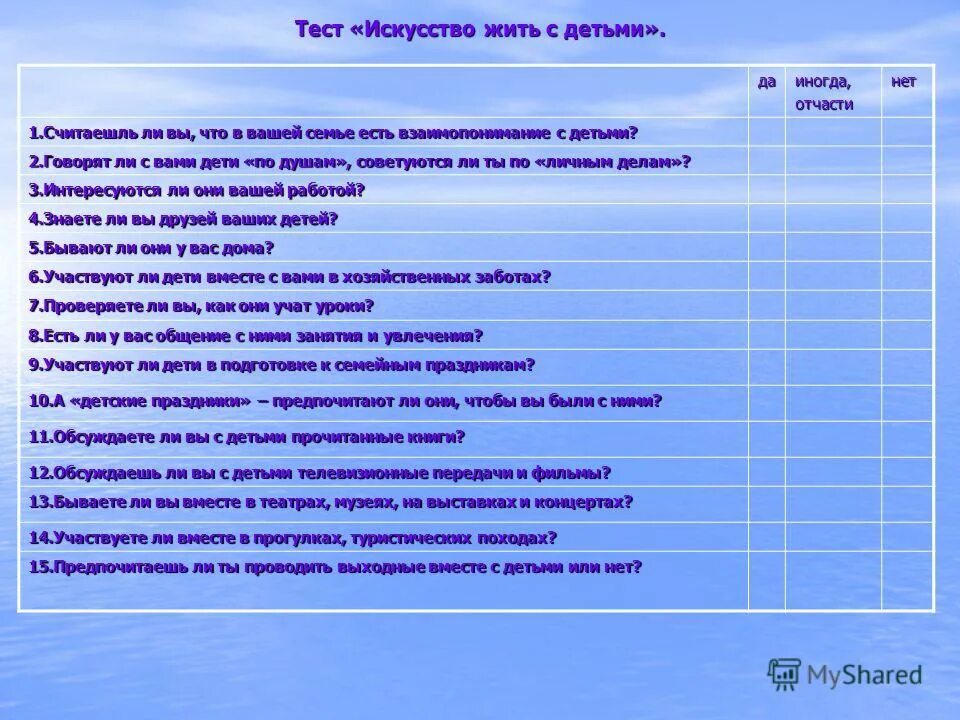 Тест по истории искусств. Тест по истории искусств. Тест на искусство. Тест по теме «искусство барокко». Тест на искусство.