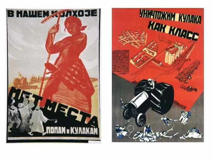 Коллективизация плакаты. Плакаты посвященные коллективизации. пропаганда коллективизации ссср. коллективизация 1929 плакат. плакаты пропаганды коллективизации в ссср.