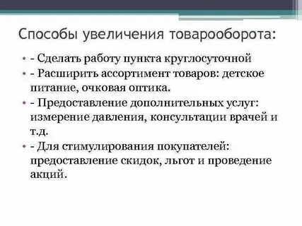 Новый метод роста
