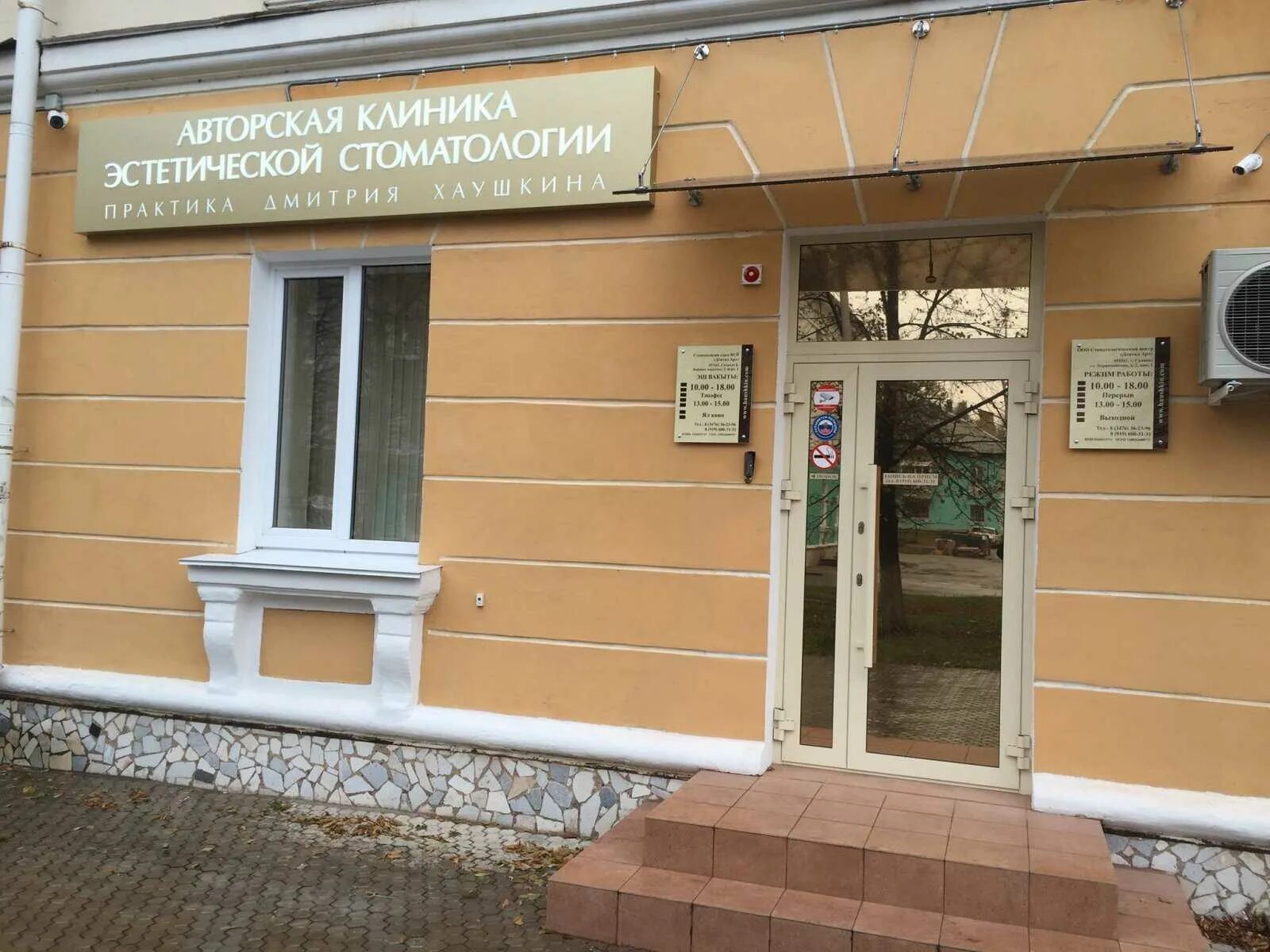 Дентал центр первомайская ул. Первомайская 1 салават. дентал офис первомайская 40.
