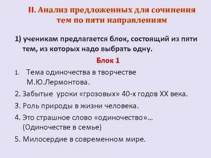 Почему нельзя бросать человека в беде сочинение