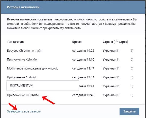 Как узнать последнее посещение