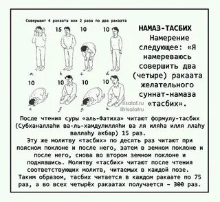 Тасбихи рамадан. Таравих намаз какие молитвы читать. Дуа таравих намаза текст. Чтение намаза текст. Тарауих.