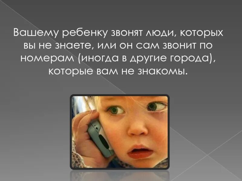 Цитаты о внуке. Девочка разговаривает поттелефону. Стихотворение дети извините за звонки. Ребенок звонит фото. Мои дети позвонить.
